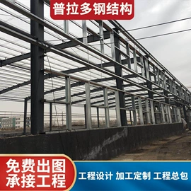 钢结构;景观工程项目