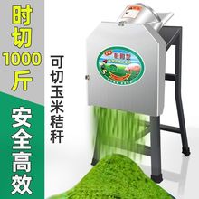 电动切草机铡草机粉碎机猪草机家用牛羊养殖小型饲料机碎草机农机