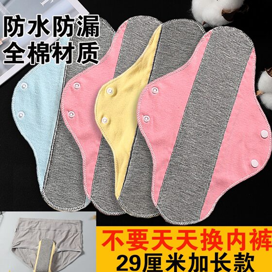 Adult Washable Cotton Pad Waterproof Leak Proof Sanitary Napkin Pad Graphene Bacteriostatic Pants Pad for the Elderly