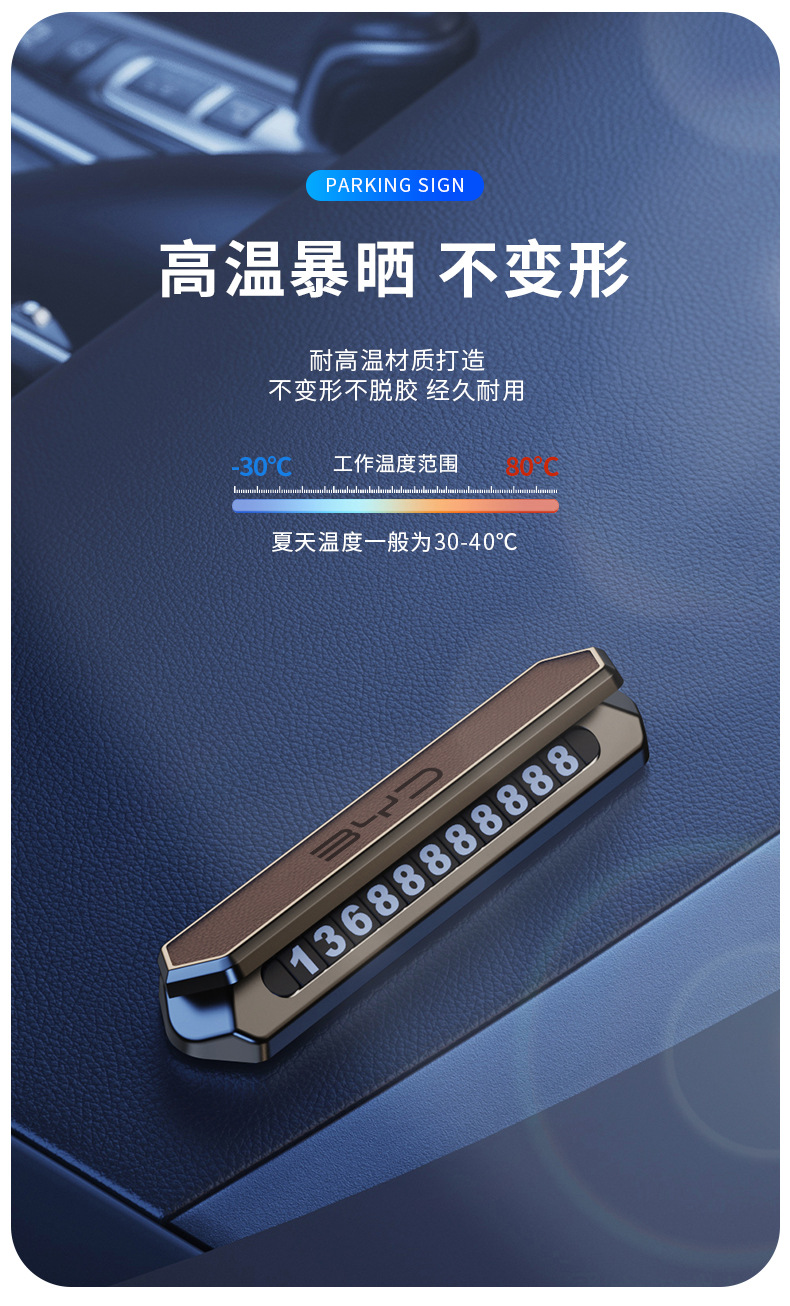 Luminous Temporary Parking Sign, Car-Mounted Sun-Resistant and High-Temperature Resistant Hidden Digital Moving Number Plate, Car Parking Number Plate