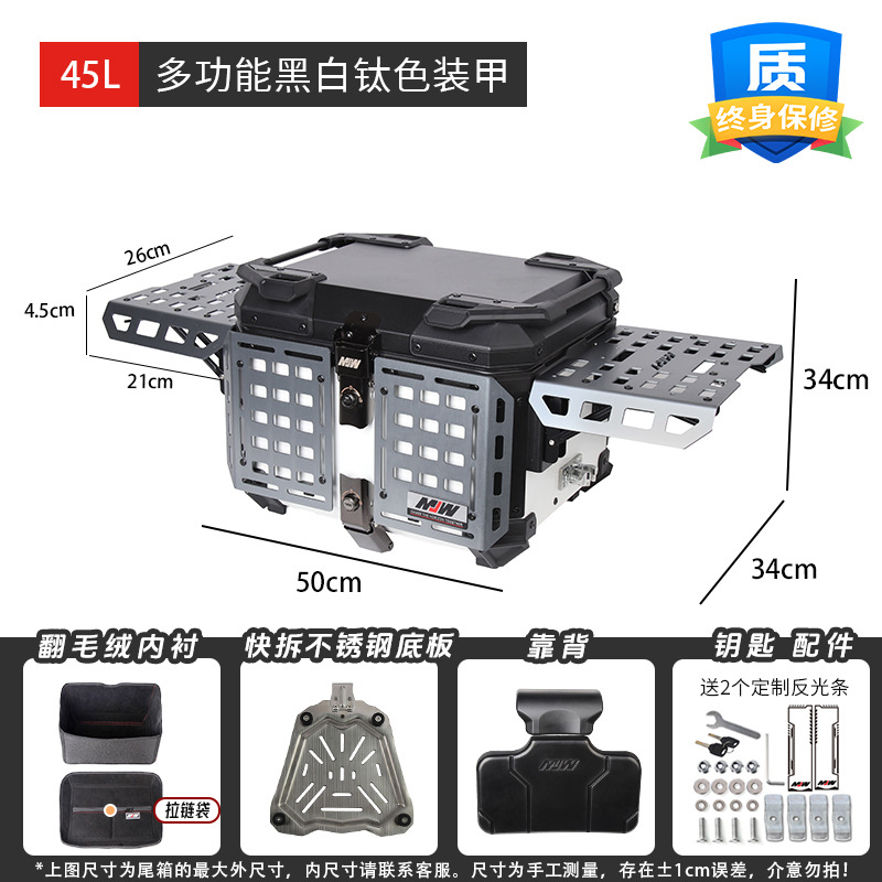 45L55LMJW Extreme Edition Motocicleta de demolición rápida Caja trasera de aleación de aluminio Coche eléctrico Caja lateral del maletero Almacenamiento impermeable