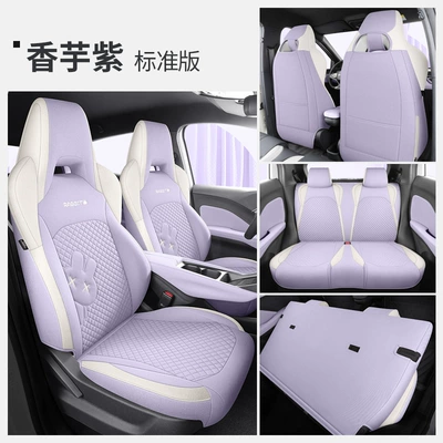 Modelə uyğun (Original) oturacaq örtükləri Cover Full Surrounding Seat Cover - standard-version-of-taro-purple-all-inclusive-ldj-2023-2025-byd-seagull