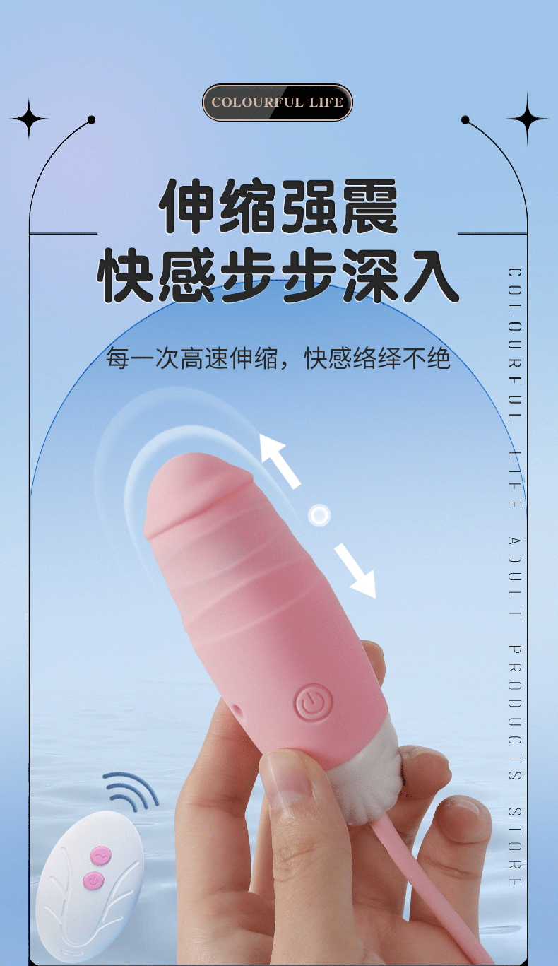 水母伸缩跳蛋_01.gif