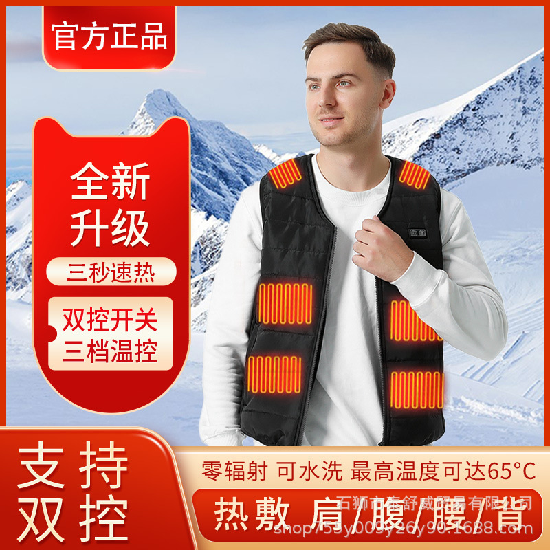 Invierno nuevo chaleco calefactor inteligente de doce zonas chaleco calefactor para hombres y mujeres chaleco calefactor eléctrico USB traje calefactor