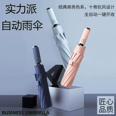 全自動10本骨傘、晴雨兼用日焼け止めギフト傘、折りたたみ広告傘、兼用プリントロゴメーカー卸売