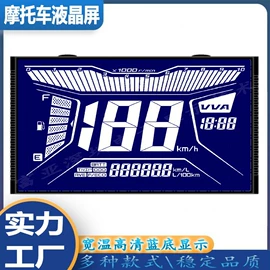 LCD显示屏;LED显示器件;显示器件