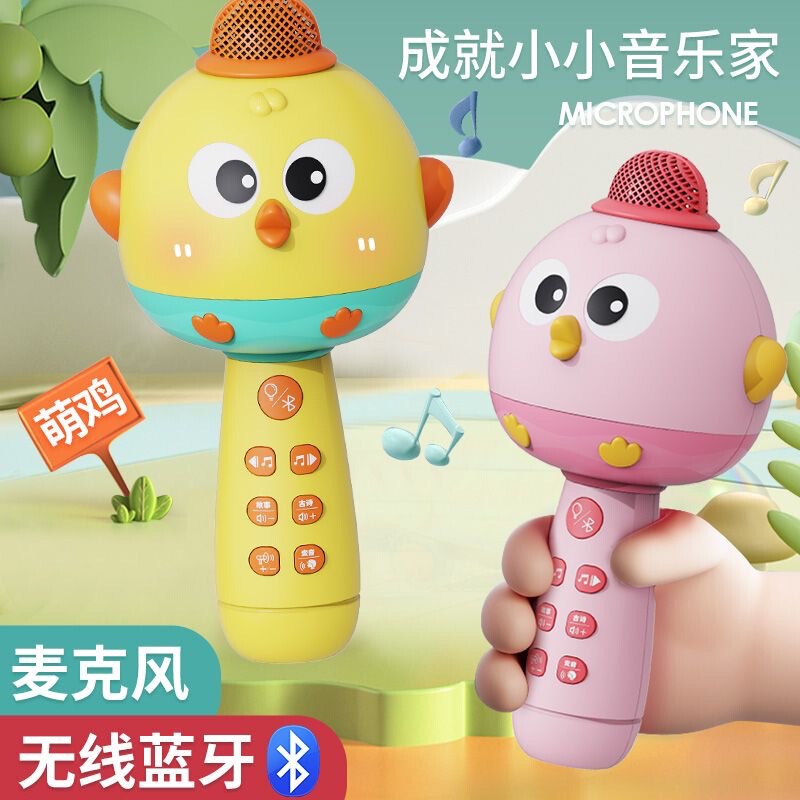 Children's Small Microphone Audio Integrated Microphone Children's Karaoke Singing Wireless Bluetooth Baby Toy Girl