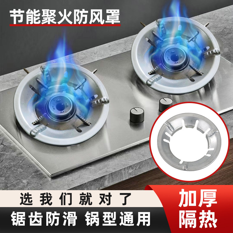 Household gas cover windproof cover energy-saving cover natural gas stove non-slip bracket universal windshield ring fire cover Household gas cover windproof cover energy-saving cover natural gas stove non-slip bracket universal windshield ring fire cover