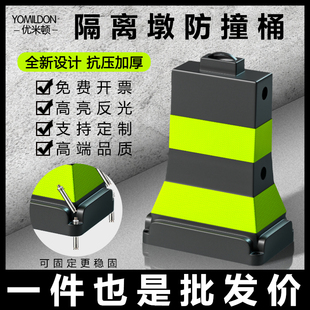 Ice Cream Bucket Stacking Water Horse Isolation Pier Anti-Collision Reflective Warning Square Pier Road Protection Road Cone Lane Divider