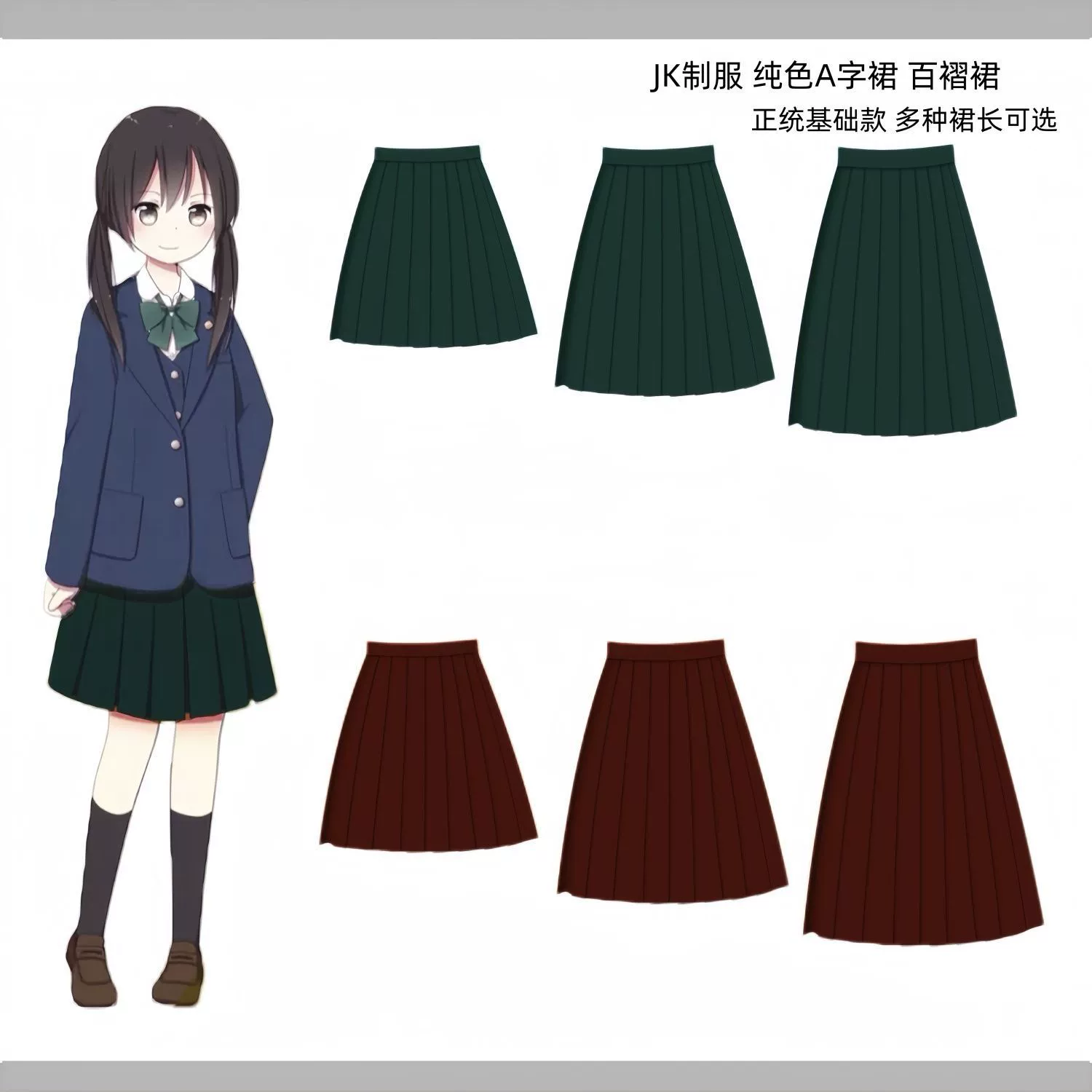 Оригинальная униформа JK, юбка в японском стиле, в консервативном стиле, весенне-летняя студенческая юбка, классная униформа, юбка с высокой талией, юбка трапециевидной формы, плиссированная юбка