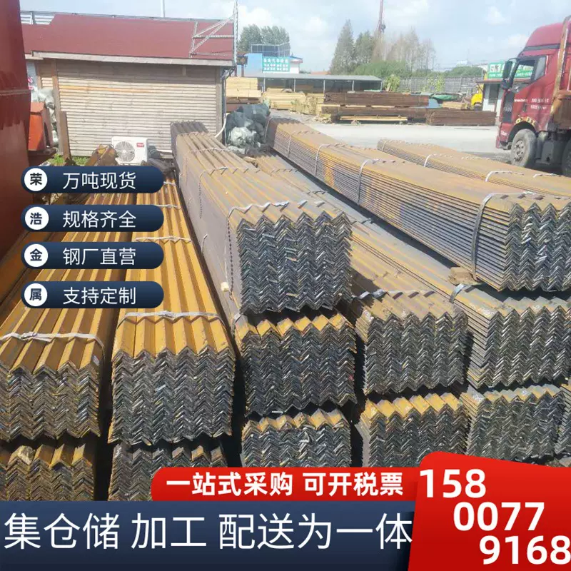 不等边角钢50*32*4热轧角钢30*30*3三角铁40*40*4幕墙角钢50*50*5