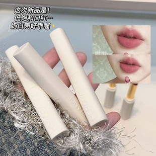 HERORANGE ~ light foggy lipstick low saturation matte matte matte velvet not easy to fade plain white lipstick