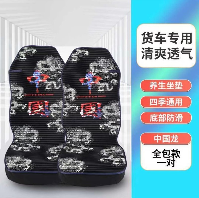 トラックシートクッション解放j6p jh6天竜欧曼est gtl汕徳卡豪沃四季通用座布団シートカバー|undefined