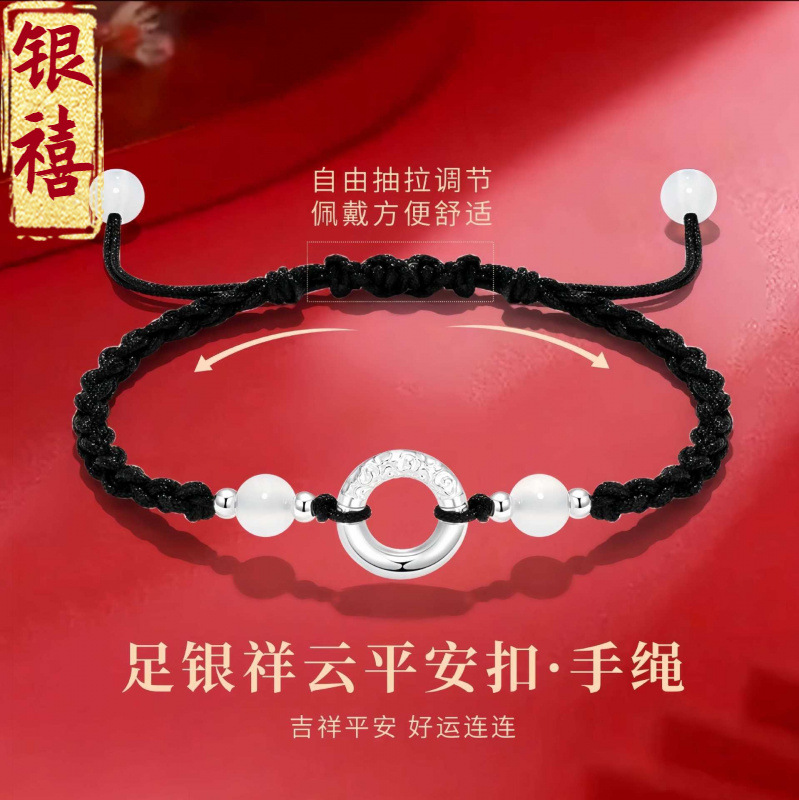S999 Foot Silver Good Luck Lian Xiangyun Ping An Buckle Guofeng Transfer Pearl This Year Auspicious Ping An Woven Hand Rope