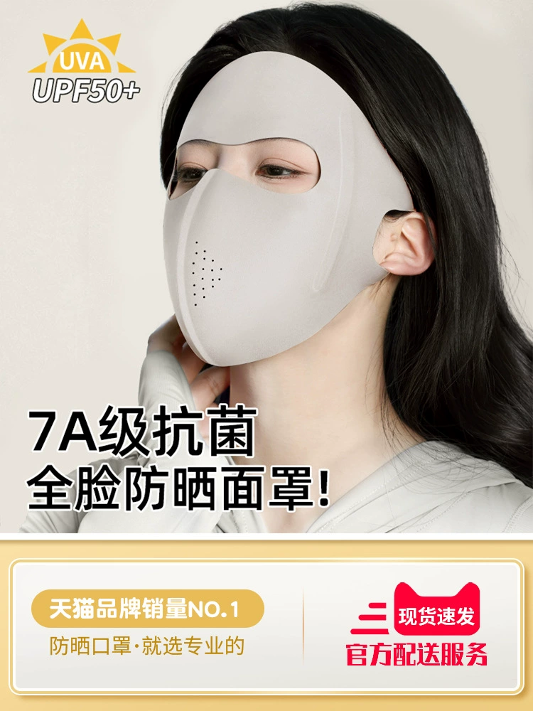 Солнцезащитная маска для всего лица, анти-УФ-защита для женщин, красивая новая маска для лица 2025 года, шелковая солнцезащитная маска Xia Bing, защитная маска