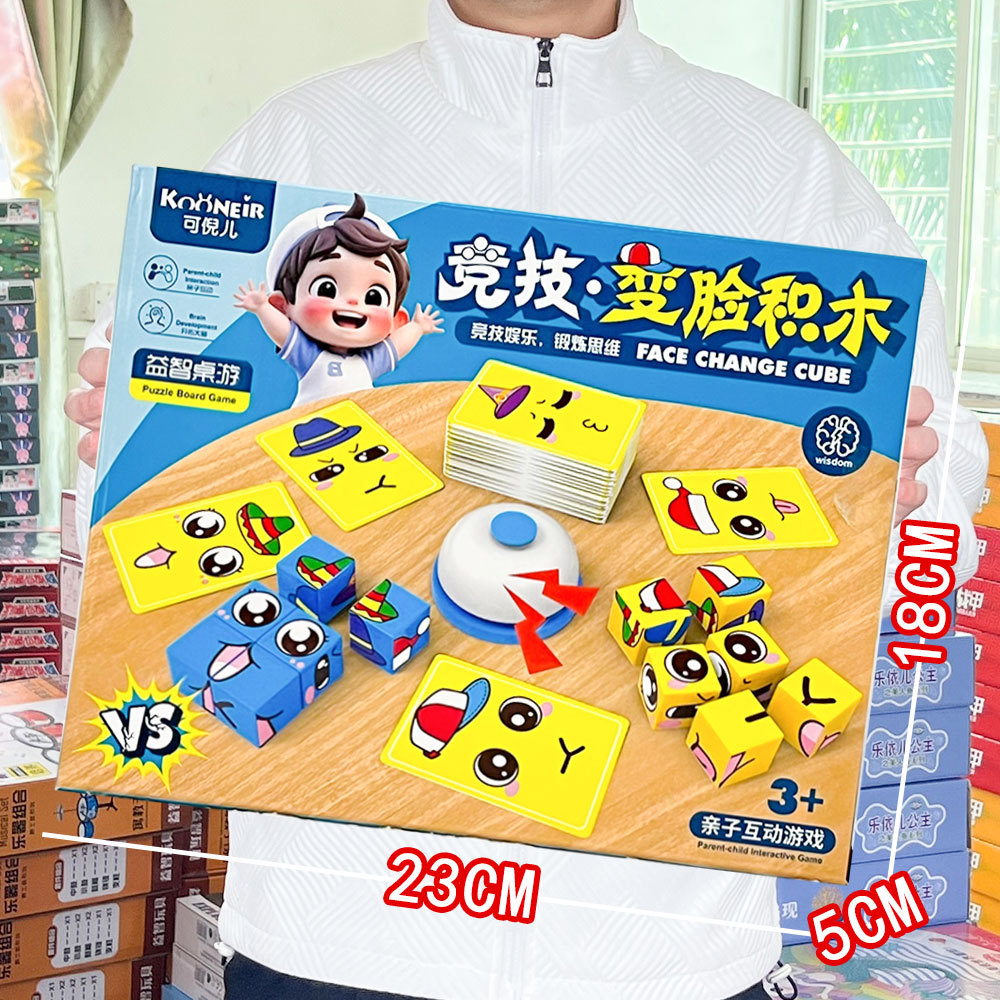Children's Educational Board Game Toys Competitive Hat Face-Changing Building Blocks Card Game Kindergarten Institution Points Gift Box