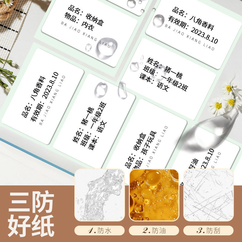 Zhuyitao Thermal Label Stickers for Y50P Printer - Food Production Tags 4