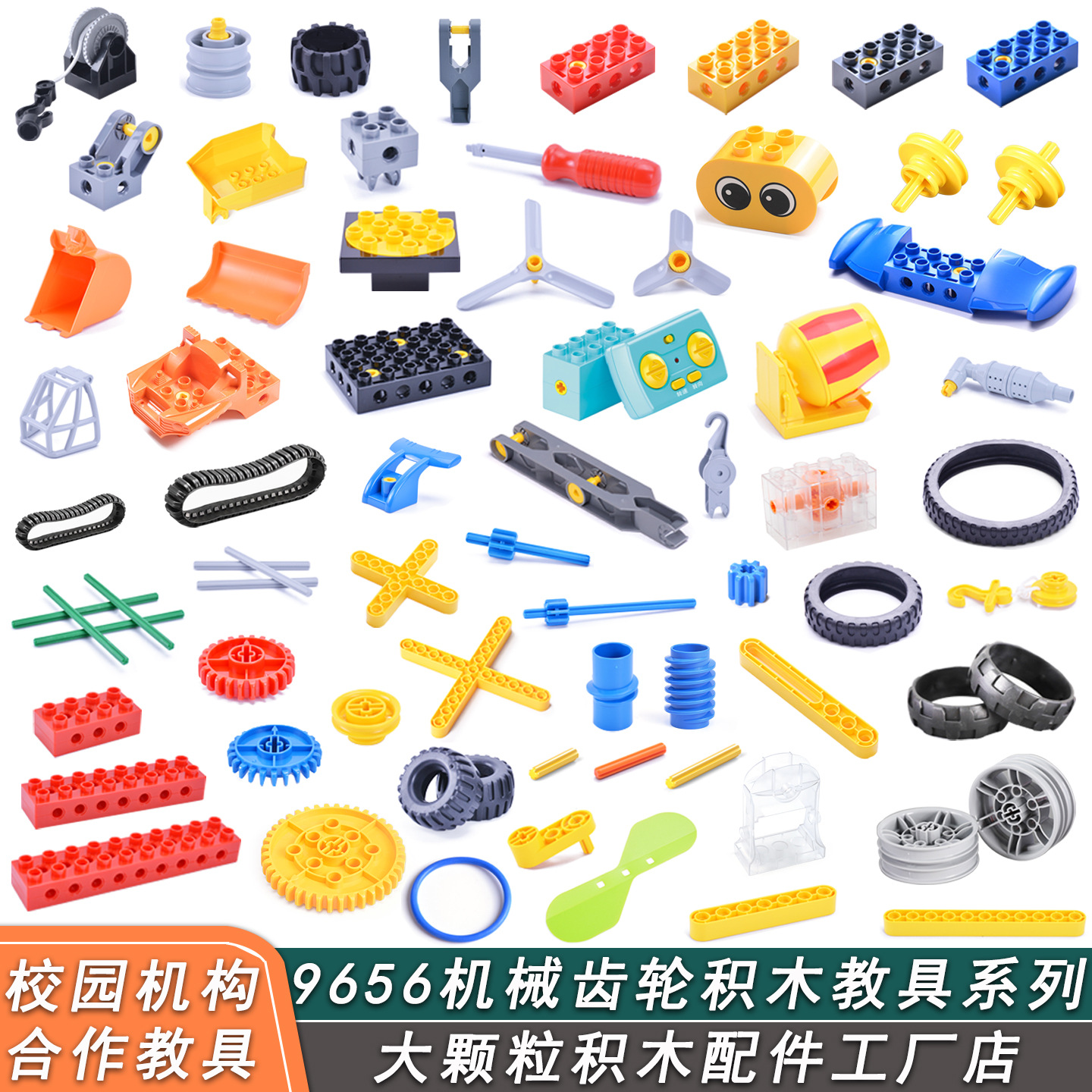 批发兼容乐高大颗粒积木配件9656齿轮轴连杆45002机械臂零件散件