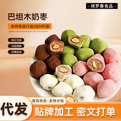 奶枣巴旦木夹心奶枣独立包装混合口味零食休闲小吃即食奶枣枣香