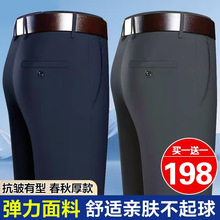 【买一送一】春季新品加厚款男士高腰直筒宽松西裤，商务保暖有型