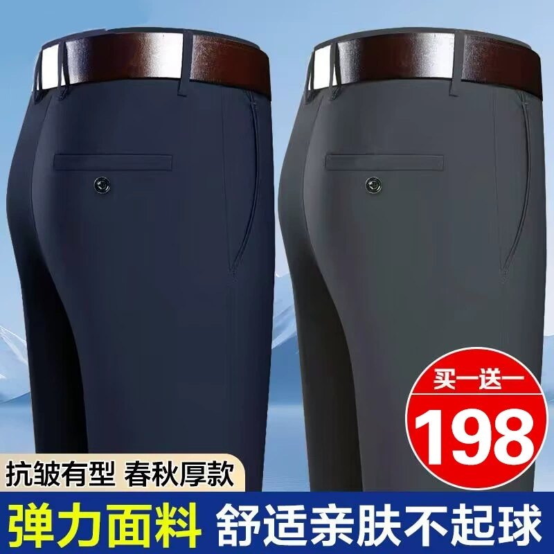 [Купите один, получите один бесплатно] Весна Новые утолщенные мужские прямые свободные брюки с высокой талией, деловые теплые и стильные