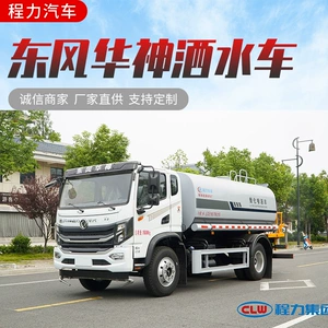 9.3 tonluq Dongfeng Huashen T3 suvarma maşını, yol, tikinti, bağ.