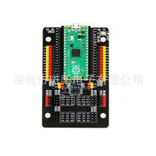 树莓派Pico GPIO传感器扩展板 直插式连接 实验扩展开发板