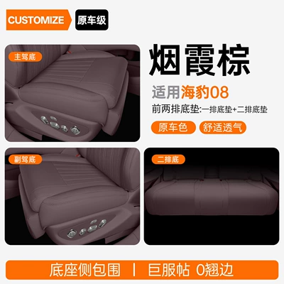 Modelə uyğun (Original) oturacaq örtükləri: car interior accessories - upgraded-version-of-slim-waist-smoky-brown-full-car-floor-mat-byd-seal-08-2026-model-second-row-without-leg-rest