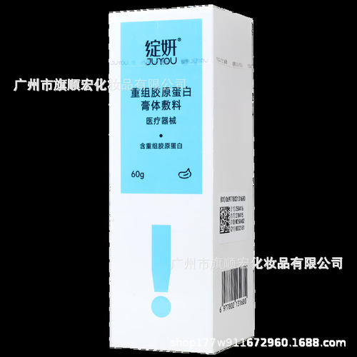 Rejuvenate Blue Reconstructive Collagen Sterile Paste Dressing Moisturizing Repair Refreshing Lotion Soothing Wound Care Film