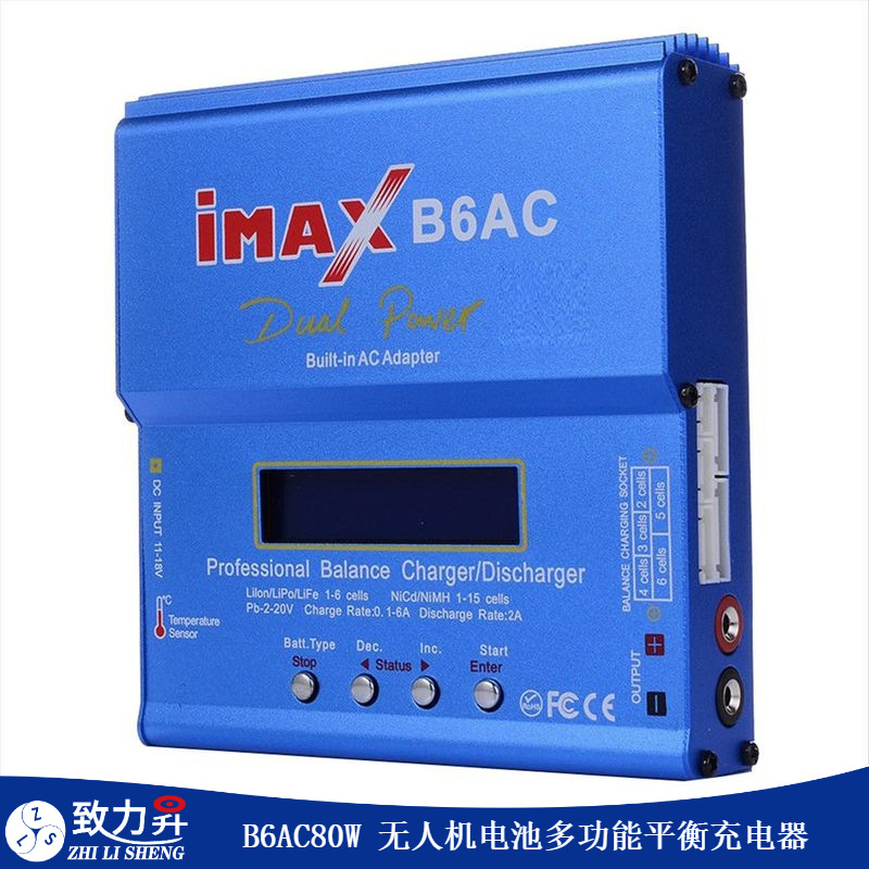 IMAX B6平衡充电器 B6AC80W模型无人机航模平衡充电器迷你