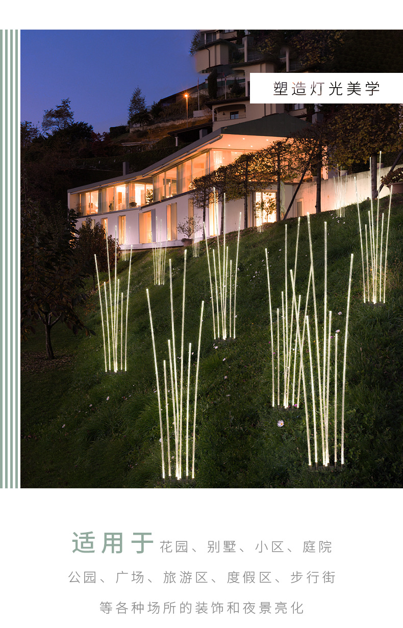 光纤芦苇景观灯