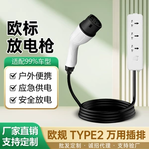 BYD Chery V2L Boşaltma Tapançası 16A, Avropa Standartı Çevirici Adapter