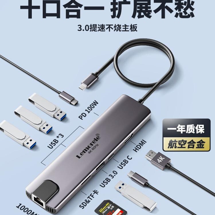 Expansion dock Typec extension adapter notebook usb splitter hub3.0 hub lightning 4HDMI cast