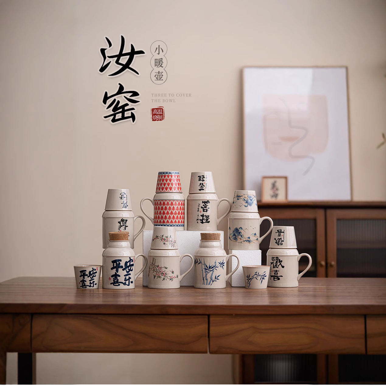汝窑小暖壶闷茶壶带茶杯陶瓷中式大容量带盖暖瓶便携办公杯子家用