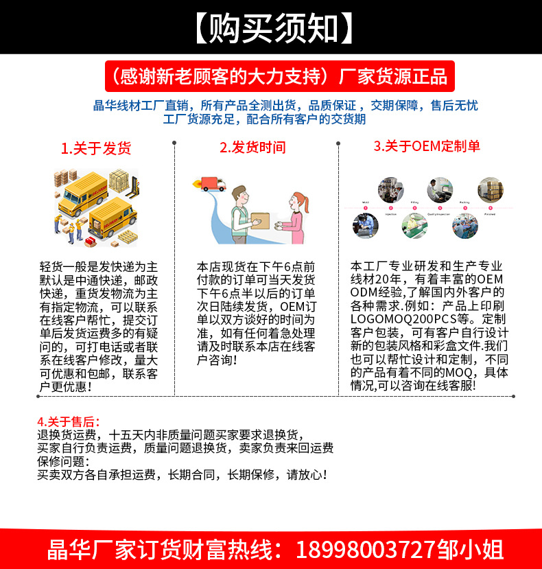 购买须知(1)