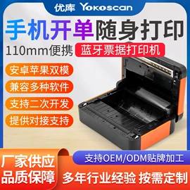 条码扫描枪;热敏打印机;考勤机