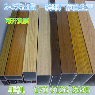 J8 Aluminum Plate Grape Rack Wood Grain Aluminum Square Tube Aluminum Square Tube Four-Sided Ceiling Round Tube Transfer Printing Sun Room Aluminum Square Tube Aluminum G3