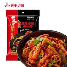 批发海底捞麻辣香锅调味料220g火锅底料小海鲜干锅串串香冒菜佐料