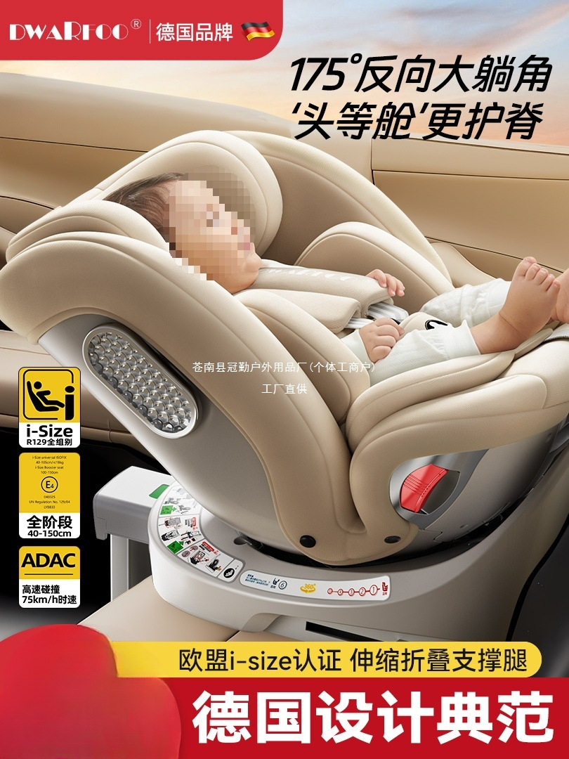 German Dwarfoo Kids Safety Seat Car Baby Car 0 to 12 Years Old Portable Seat Crown