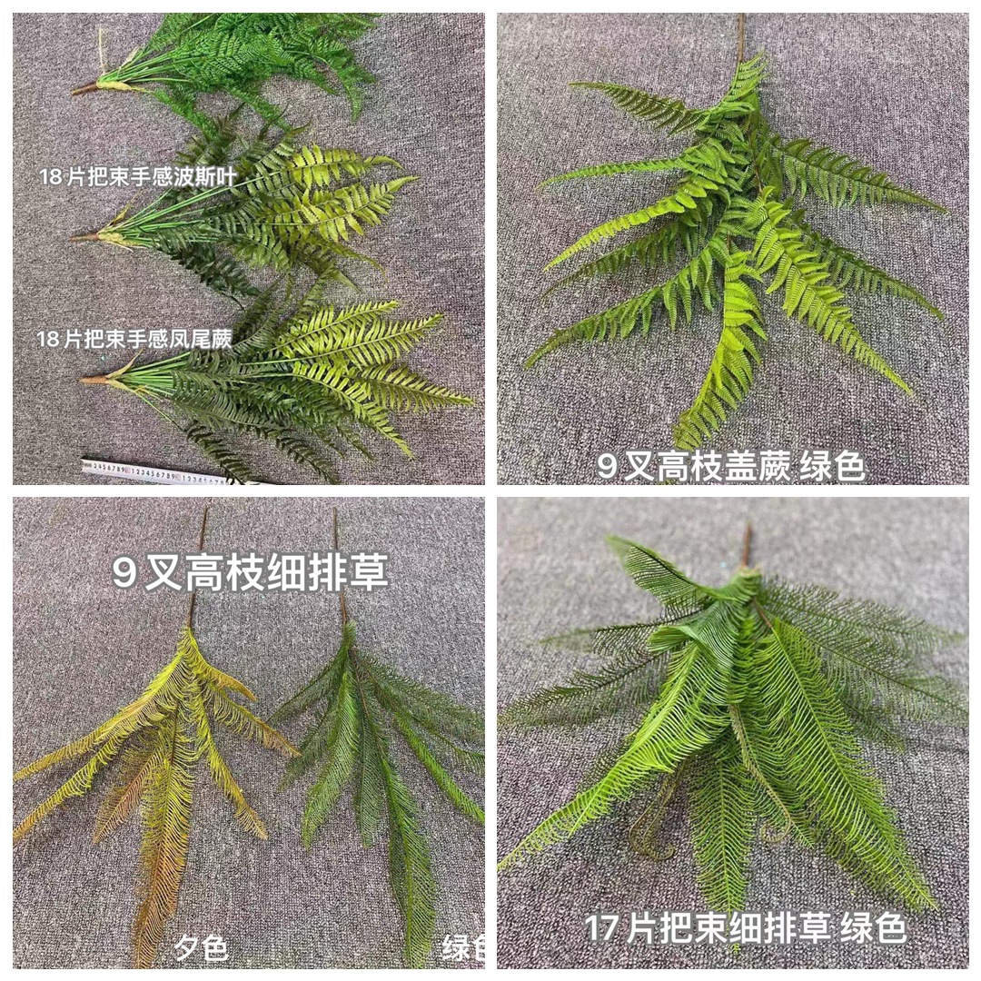 新款仿真绿植厂家手感排草波斯叶龟背叶春雨叶马醉木绿色叶子批发