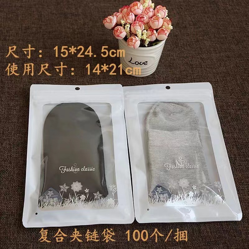 袜子高档包装袋复合夹链自封袋口罩眼罩内衣裤日用品塑料包装袋子