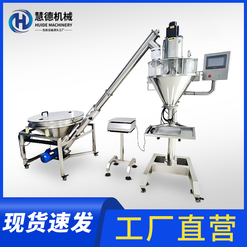 商用多功能自动分装机粉剂面粉定量灌装包装机立式化工粉末全自动
