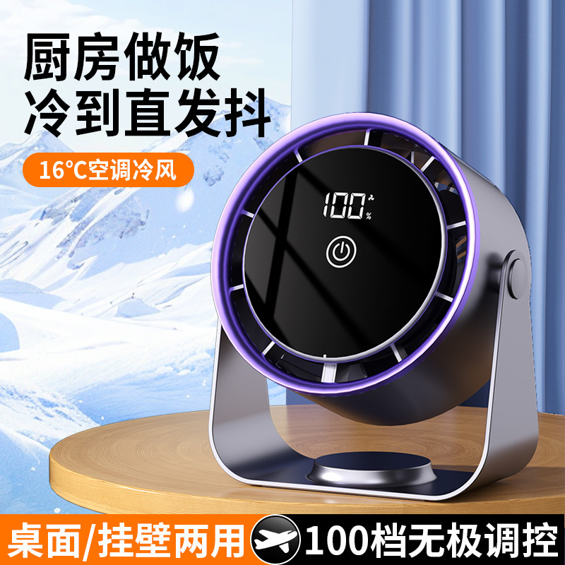 2025 新しいデスクトップファンホームオフィス小型ファン学生寮壁掛け小型充電式循環ファン|undefined