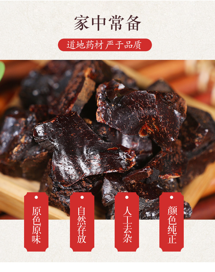 Premium Wild Catechu Powder Er Cha 孩儿茶 500g Traditional Chinese Herb for Decoctions and External Use overview