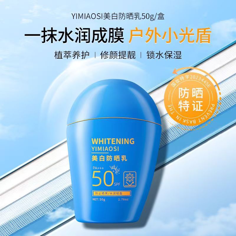 Summer refreshing transparent sun protection cream for men and women