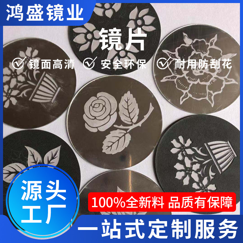 厂家生产加工批发PC镂空镜片 PMMA镂空镜片 亚克力镂空镜片