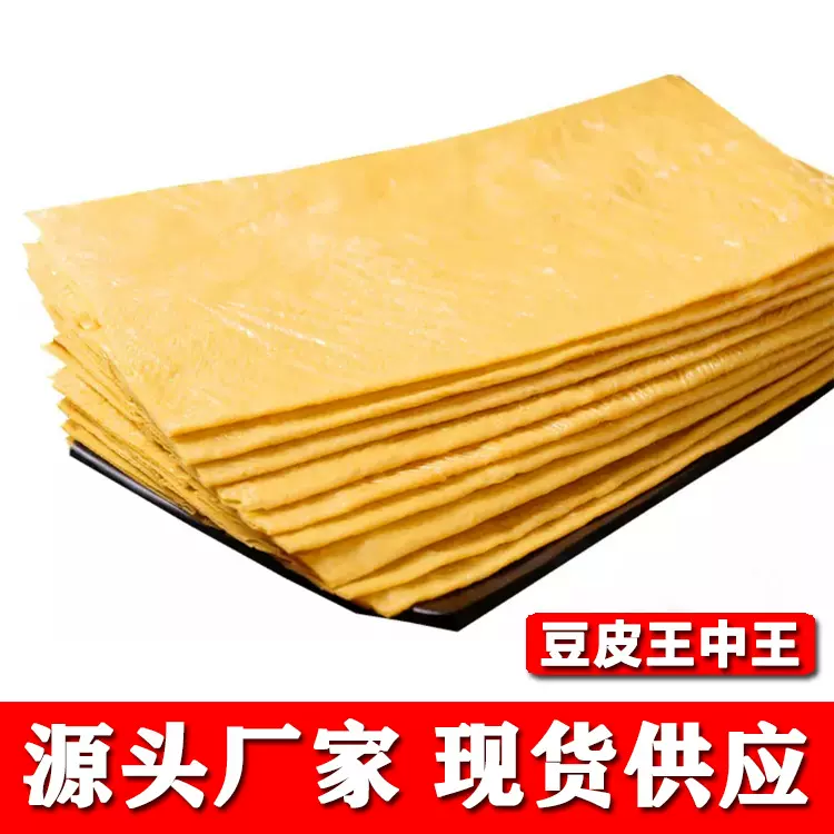 石屏云南豆腐皮地摊批发豆皮丝干货豆皮条散装火锅食商用腐竹干货