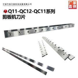 定制加工超级耐磨耐高温剪板机刀片 各种类型液压数控剪板机刀片