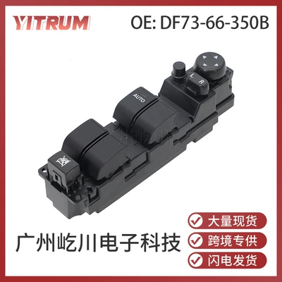 DF73-66-350B applicable to Mazda M2 car glass lifting control switch power window adjustment switch