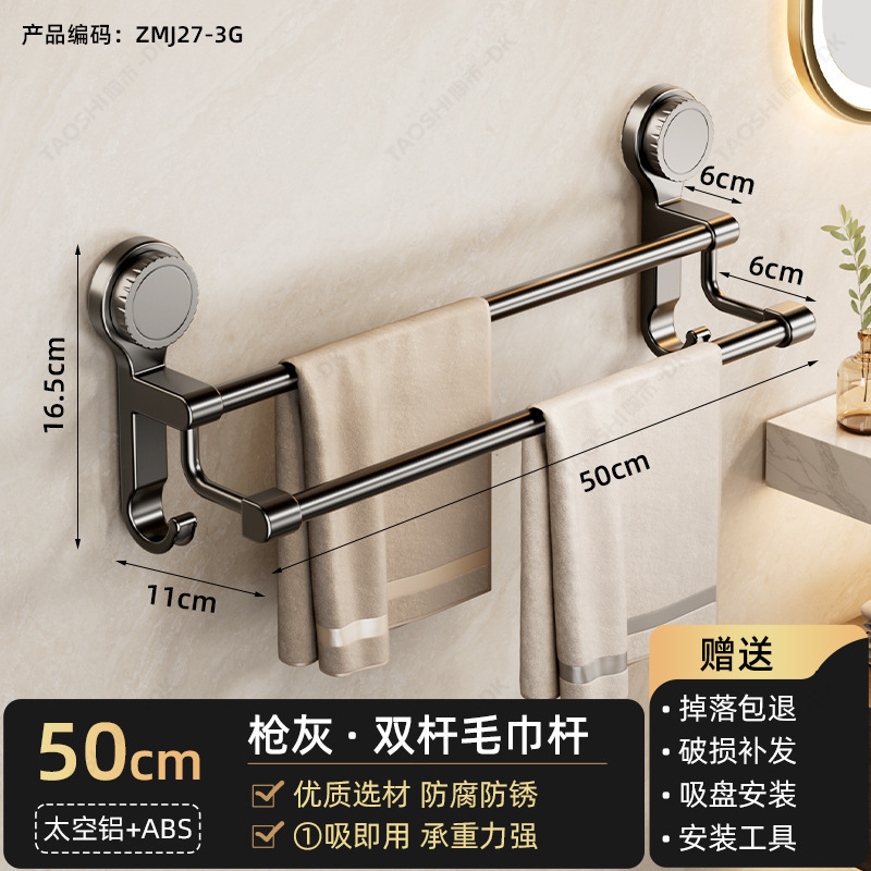 タオルラック、バスルームパンチフリーラック、吸盤式壁タオルラック、トイレバスルームダブルタオルハンガー|undefined